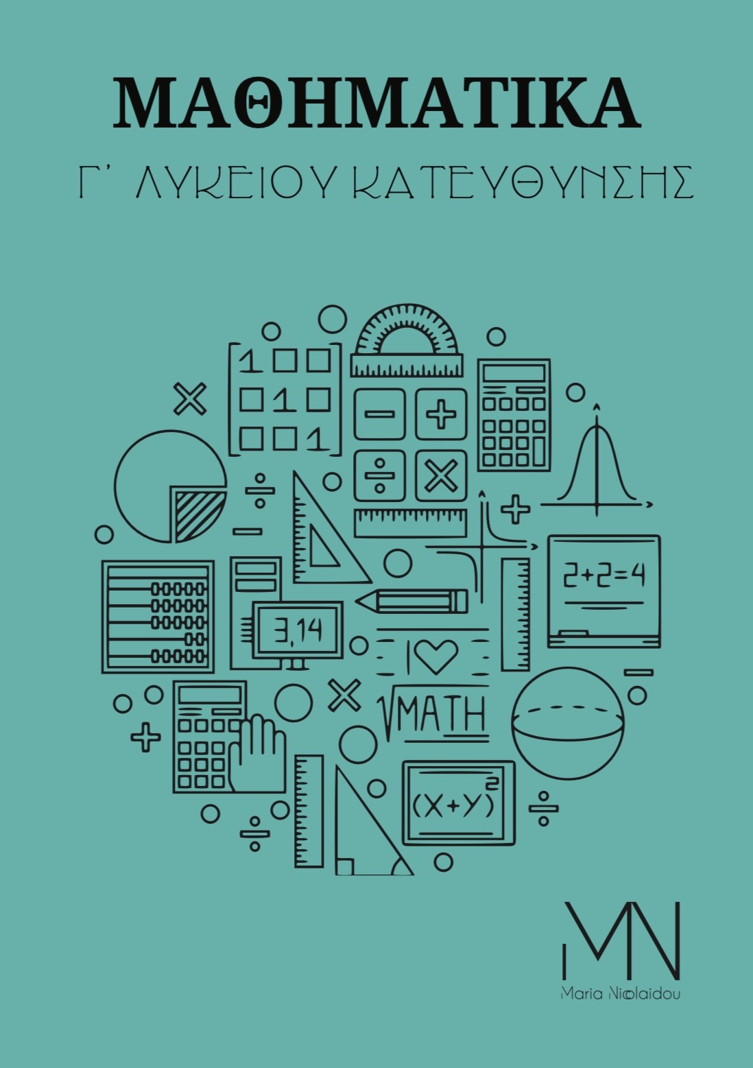 Γ΄ Λυκείου — Κατεύθυνση — ΜΑΘΗΜΑΤΙΚΑ